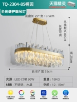 [Модернизированная защита глаз ≥97 ссылается/tmall Elf] Ellipse 85см