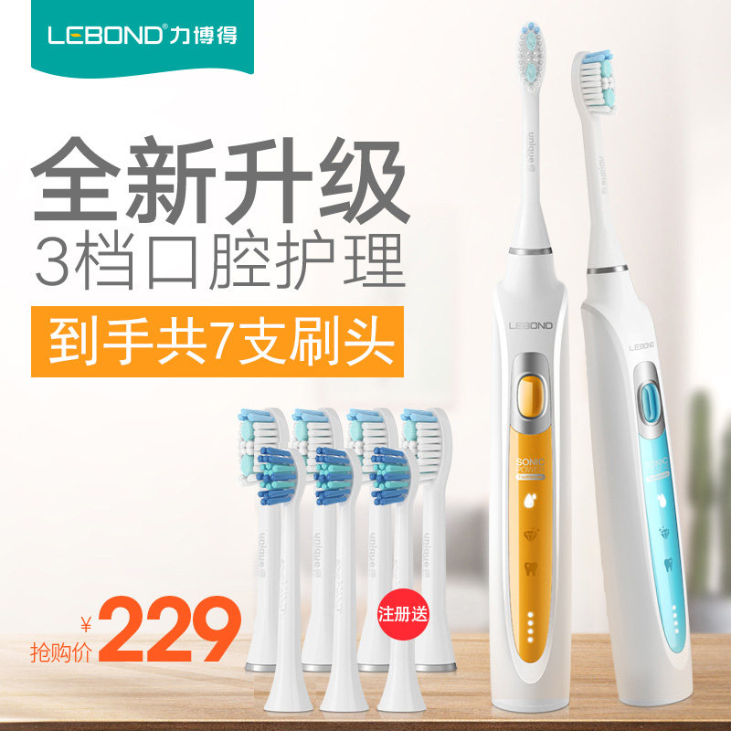 Lebond 力博得 Ilife系列 I3声波电动牙刷升级款 含7支刷头 天猫优惠券折后￥129包邮（￥229-100）2色可选
