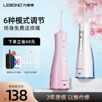 Libode electric tooth punch Orthodontic tooth cleaning device Household portable water floss automatic tooth cleaning artifact