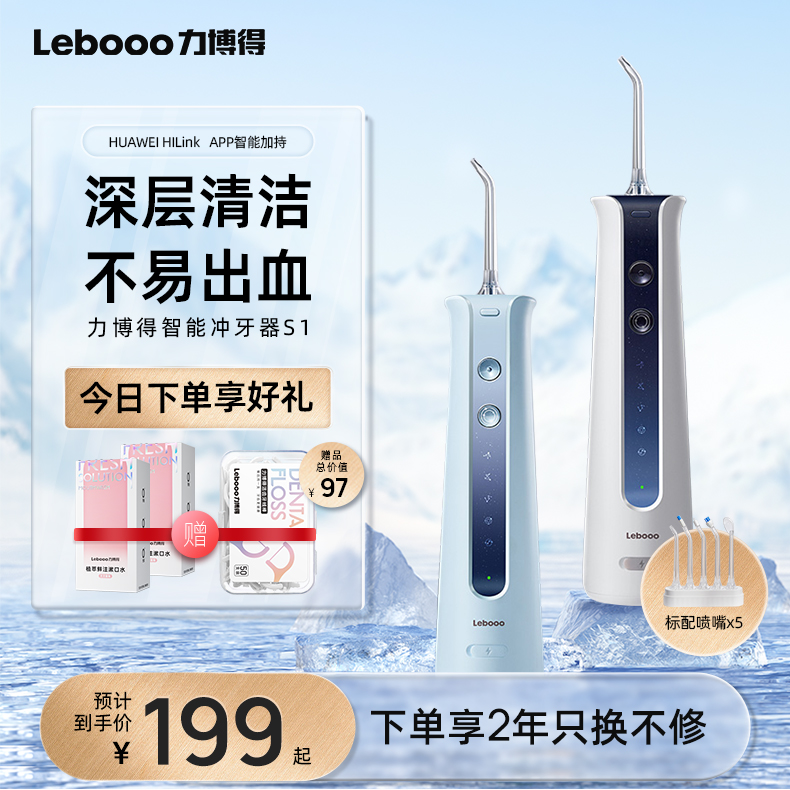 Liberty electric tooth washing machine portable orthodontic household tooth cleaning artifact water floss cleaning oral couple gift box