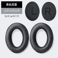 Стиль овчины [черный] +35 Специальный черный звук изоляции хлопок