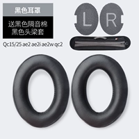 Стиль овчины [черный]+серый звукоизолированный хлопок+защитная крышка луча черной головки