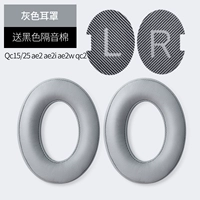 Модель овчины [серый]+серо -звукоизоляция хлопок