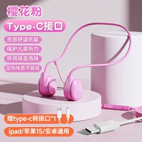Sakura Pink [цифровой интерфейс Type-C] подходит для планшетов iPad серии/Apple 𬞟fruit 15/мобильных телефонов Android