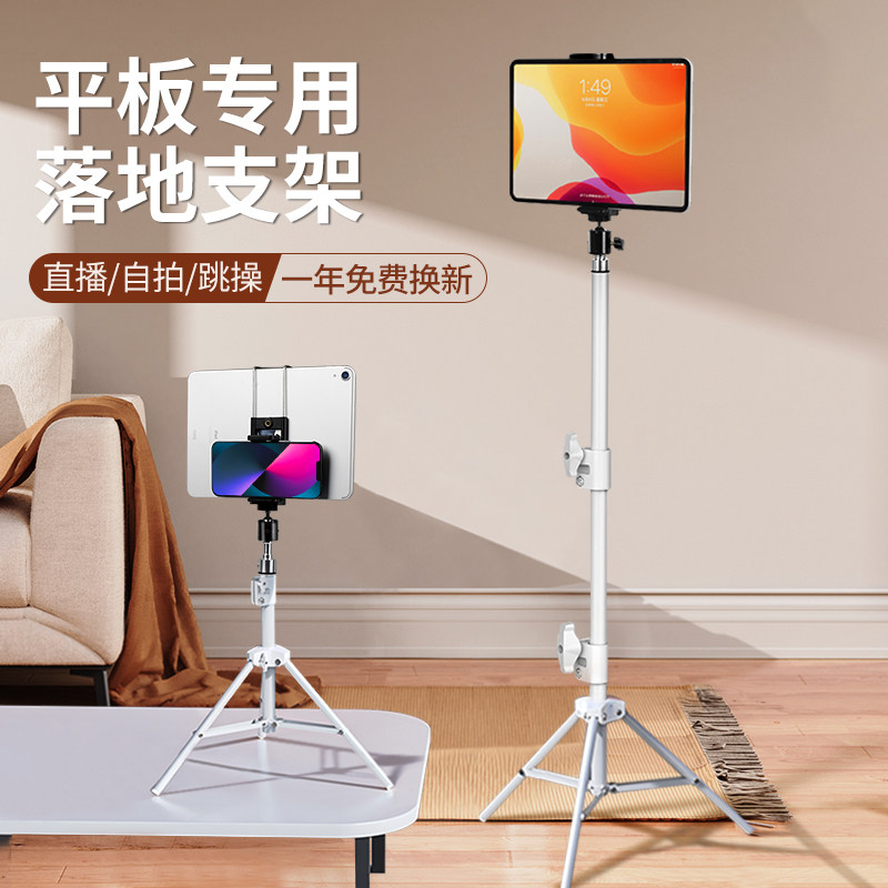 Flat Bracket Ipad Desktop Landing Support Frame Live Photo Shoot Special Multifunction Universal Mobile Phone Universal Tripod Outdoor Self Beat Video Shelf Watch TV-Taobao