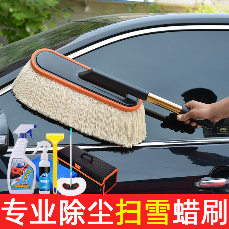 Car dusting mop dusting snow duster car wash mop car duster dust duster suit supplies cotton thread stretching