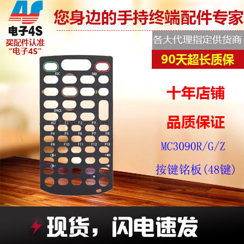 Suitable for MC3090R G Symbol Motorola Key Paper logo nameplate (48 keys)Free maintenance