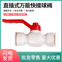 PE PPR PVC can connect multiple material universal in-line quick succession ball valves