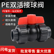 PE giving water pipe socket-type hot melt connection hot melt welding detachable double live full plastic ball valve gate valve