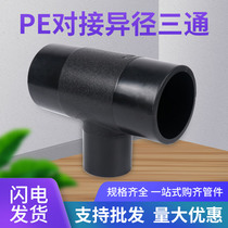 HDPE docking changing diameter tee 75 90110125160200 specifications pe hot melt docking changing diameter tee