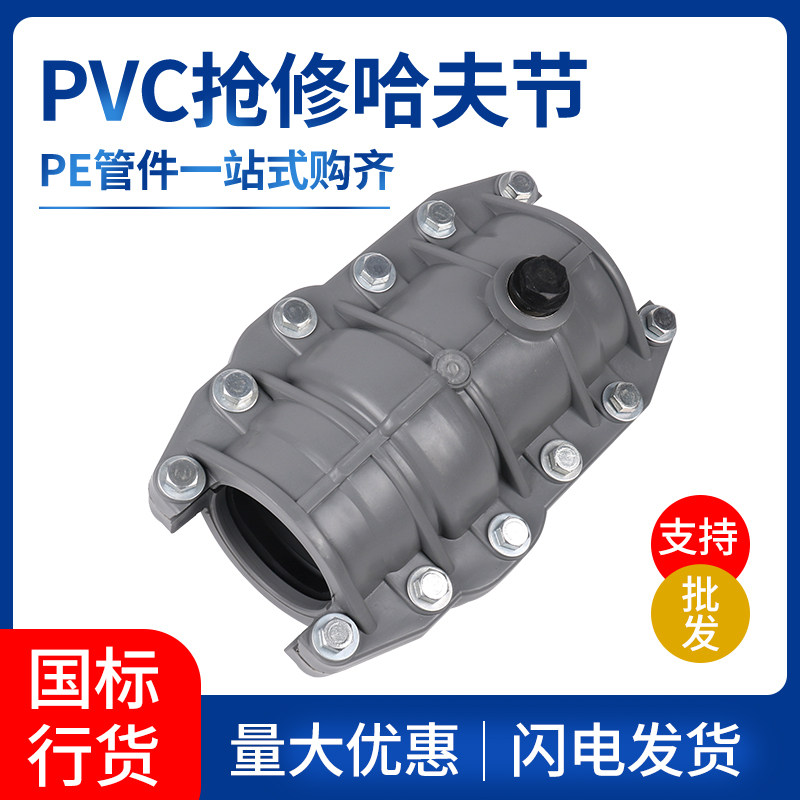 National standard PVC emergency repair Haff Festival quick repair water pipe plugging all kinds of pipes can be used with complete specifications