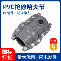 National standard PVC repair Hufu fast repair water pipe plugging all kinds of pipes can be used with complete specifications