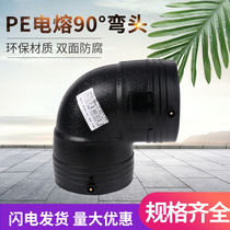 90110160200250 315PE electrofusion wire frame tube fitting pe electrofusion connection 90 degree elbow