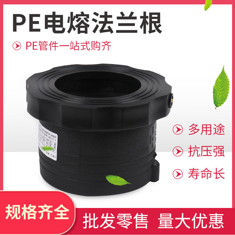 50mm ~ 800mmPE water pipe fittings electrofusion connection flange root flange core specifications complete manufacturer direct