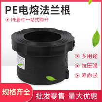 50mm ~ 800mmPE water pipe fittings electrofusion connection flange root flange core specifications complete manufacturer direct