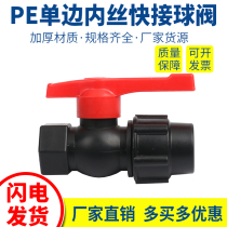 pe tap water pipe 4 points 6 points 1 inch without hot melt unilateral inner wire quick succession ball valve 20 water pipe switch 25 valve