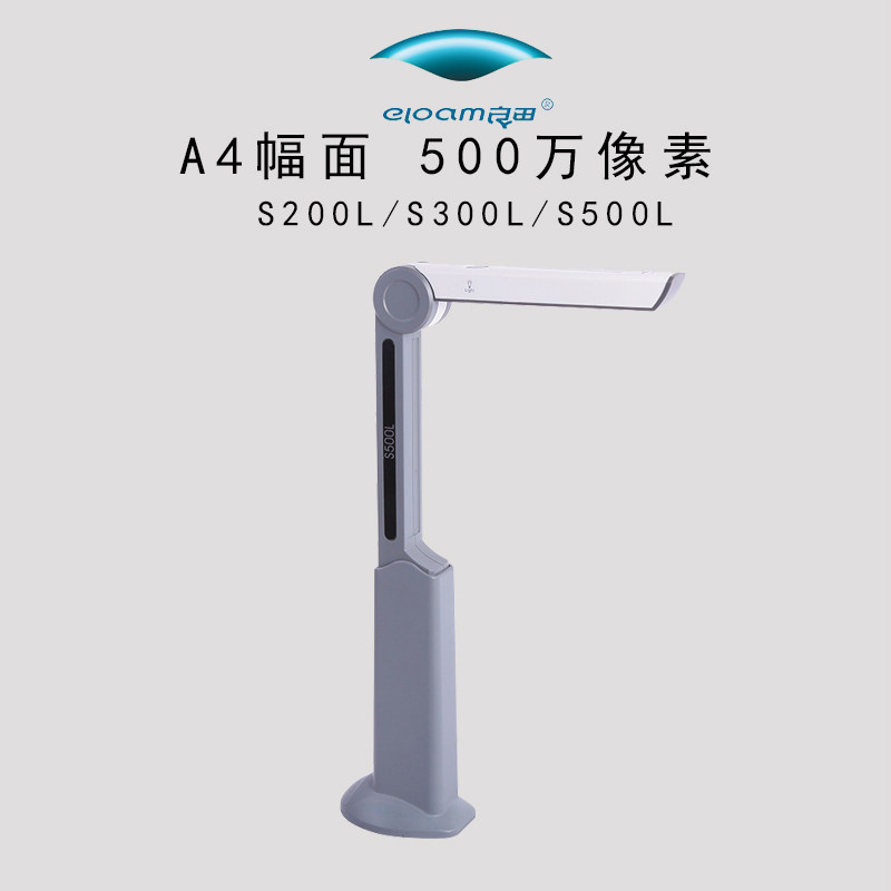 Lakeda Takawa S500L High Speed Office 5 MP A4 Document Contract Certificate Portable Scanner