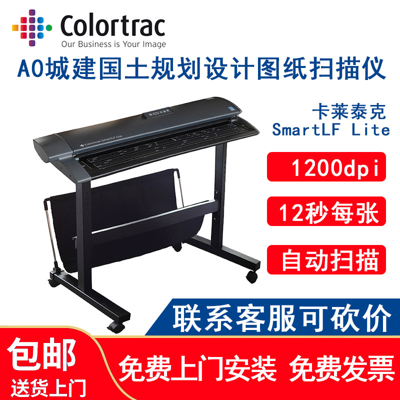 Kaleitek SC36lite A0 large surface drawings scanning instrument engineering construction blueprint data processing hire