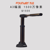 Square Q1500 high flapper A3 format handheld portable high shader 15 million pixel scanner with soft bottom
