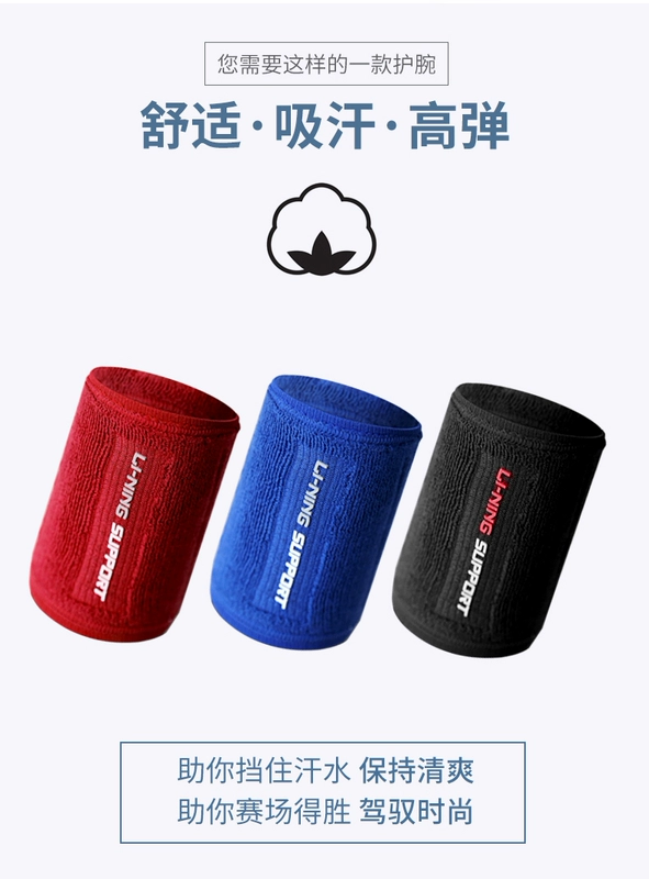 Li Ning cổ tay nam và nữ bảo vệ cổ tay vỏ bóng rổ thể thao bong gân mồ hôi mồ hôi dài cổ tay quấn mùa hè thoáng khí - Dụng cụ thể thao