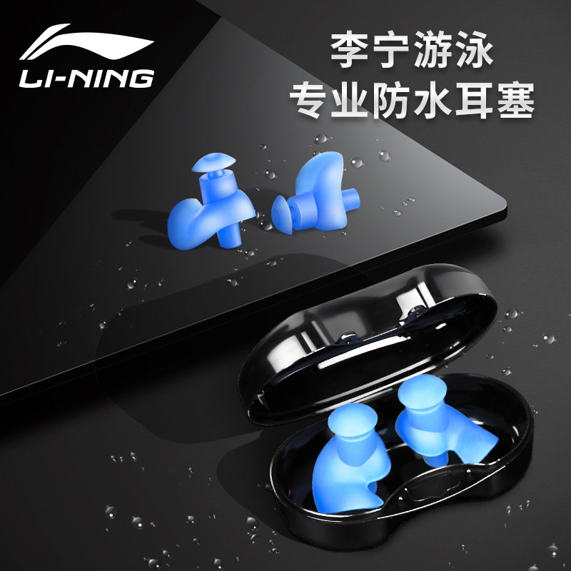 Li Ning Swimming earplugs waterproof professional otitis media ear anti-water children's and men's bath earplugs Nose clip set