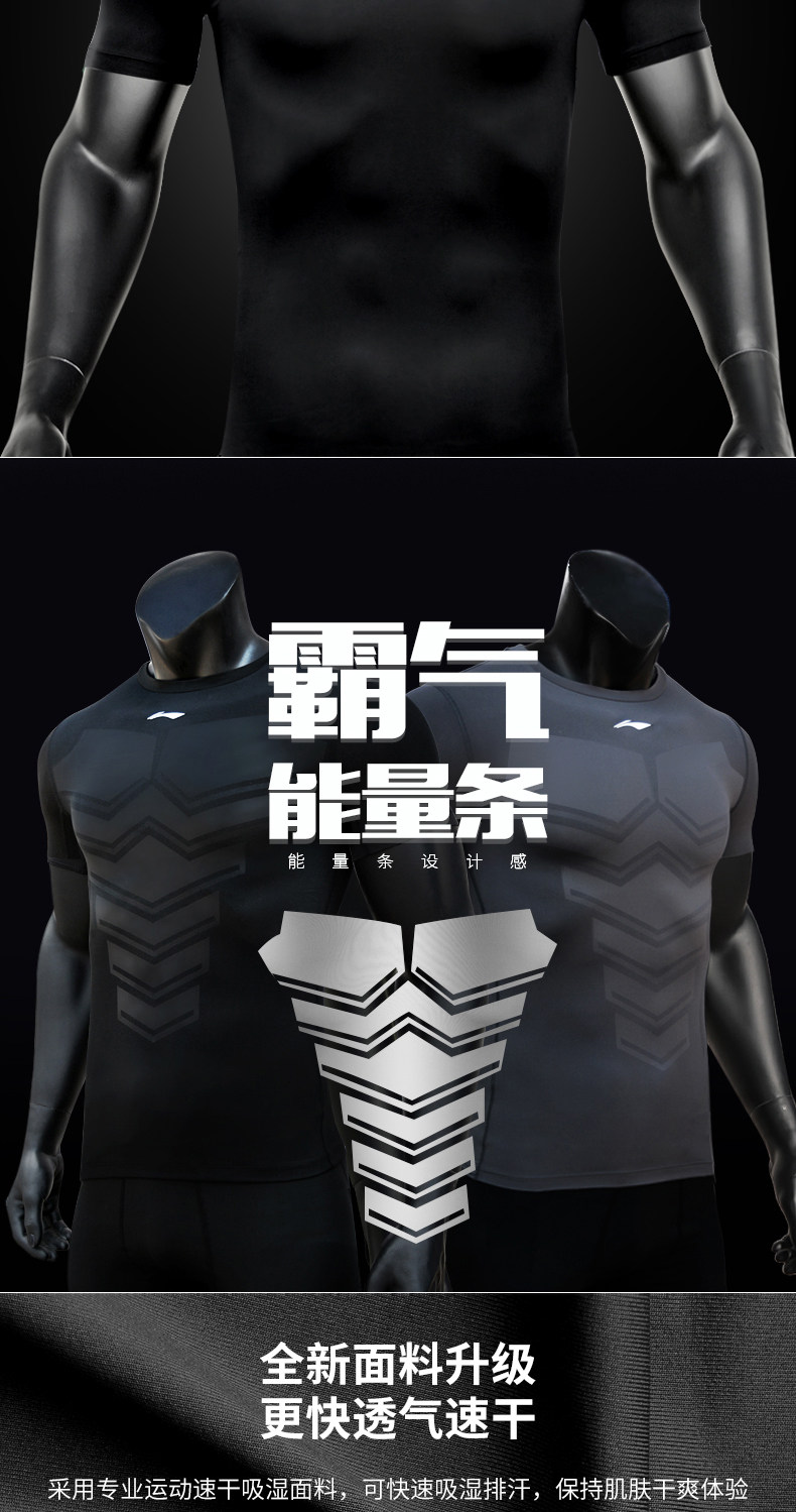 李宁 速干透气运动紧身衣 高弹压缩塑身 图3