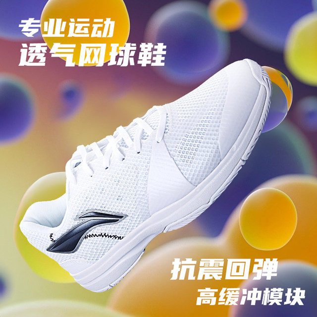 Li Ning Tennis Shoes ການຝຶກອົບຮົມການແຂ່ງຂັນມືອາຊີບຂອງຜູ້ຊາຍການຝຶກອົບຮົມ Wear light-Resistant vibration-Attenuating Breathable 23 ໃຫມ່ Badminton ເກີບກິລາ