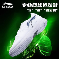 Li Ning Tennis Shoes ການຝຶກອົບຮົມການແຂ່ງຂັນມືອາຊີບຂອງຜູ້ຊາຍການຝຶກອົບຮົມ Wear light-Resistant vibration-Attenuating Breathable 23 ໃຫມ່ Badminton ເກີບກິລາ