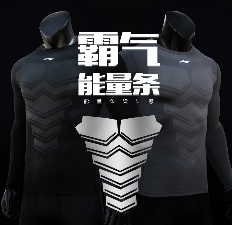 李宁 速干透气运动紧身衣 高弹压缩塑身 图2