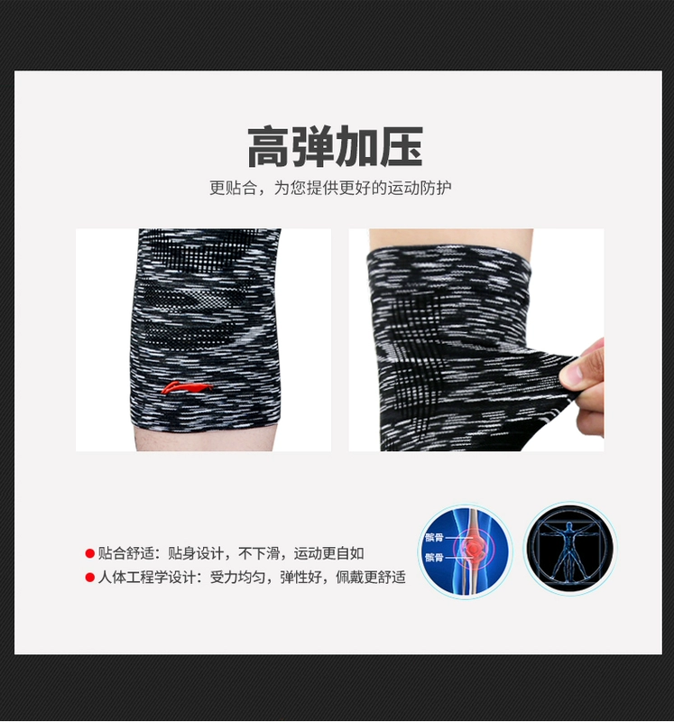 Li Ning thể thao miếng đệm đầu gối nam và nữ bóng rổ mùa hè mỏng chuyên nghiệp chạy bảo vệ đầu gối khớp bảo vệ thở đàn hồi cao - Dụng cụ thể thao