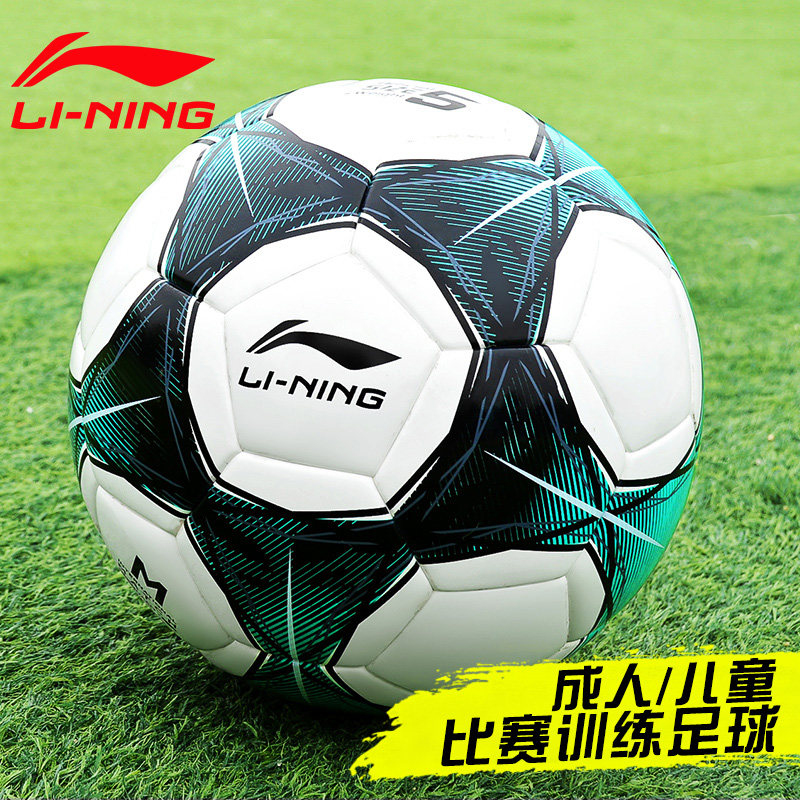 Li Ning Children's Football Primary Students Training Ball 5 No. 4 No. 3 Wearable 5 Competition for Young Adults