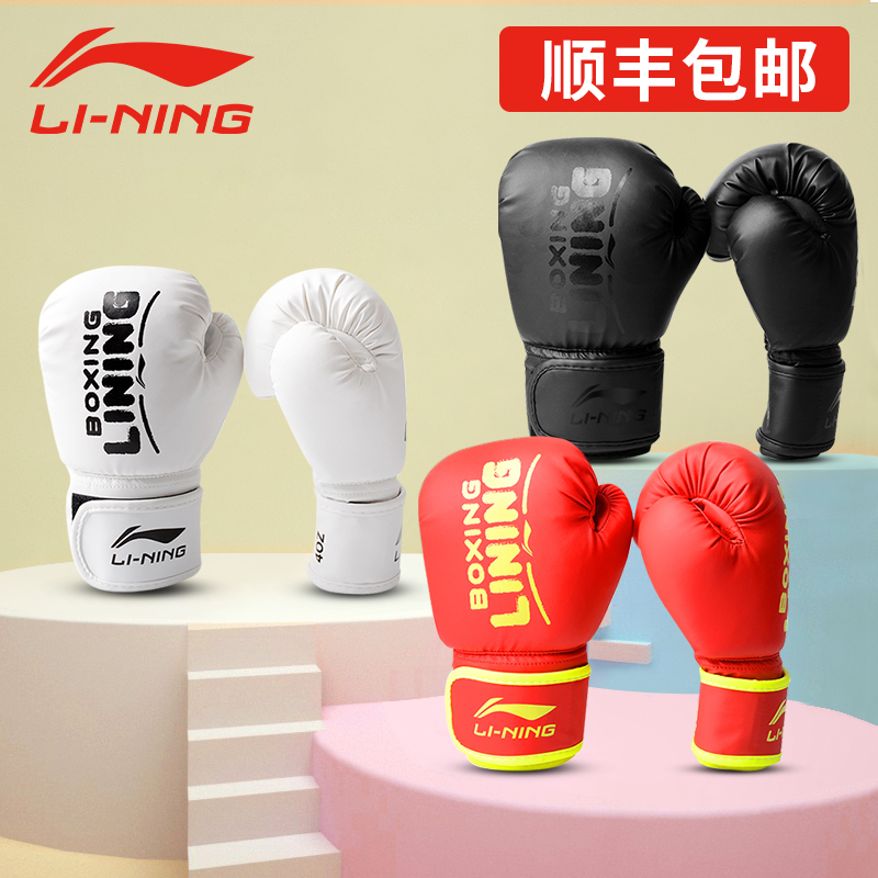 Li Ning Boxing gloves Children boxing gloves Boy boxing children Toddler girl Boxing gloves Sanda training Parent-child suit