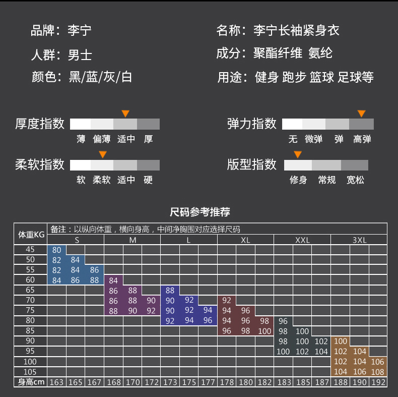 李宁 速干透气运动紧身衣 高弹压缩塑身 图5