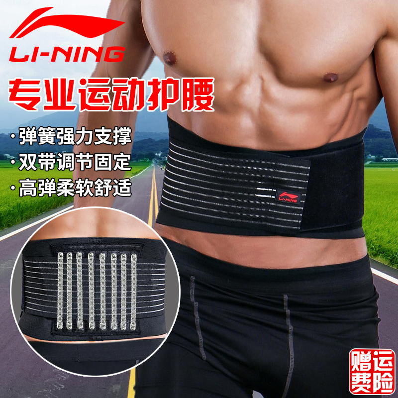 Li Ning-Ying Belt Men and Women Fitness Basketball Equipment Deep Squat Training Ride Breakthrough and Banded Belt