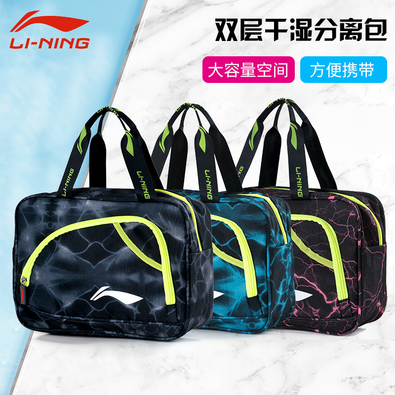 Li Ning Swimming Bag Dry and Wet Separation Women and Men Waterproof Bag Beach Travel Storage Bag Portable Portable Light Wash Bag