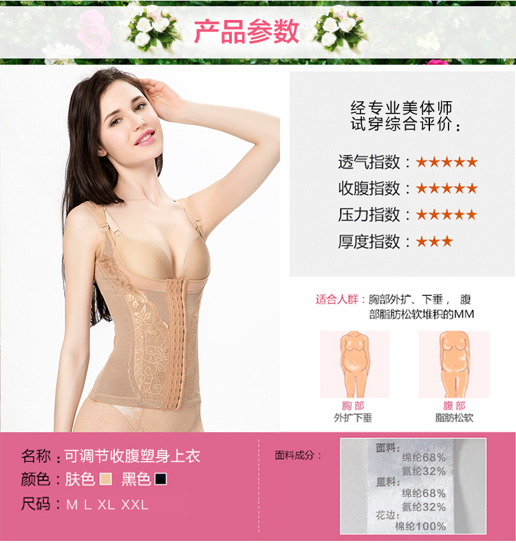 Ngực áo sơ mi nhựa sau sinh bụng vest tăng cường phiên bản của bụng eo corset cơ thể ngực cơ thể corset giảm béo phụ nữ