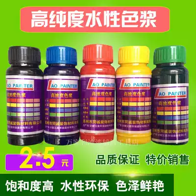Concentrated water-based color paste Latex paint color grading Interior wall color paste Paint color grading 