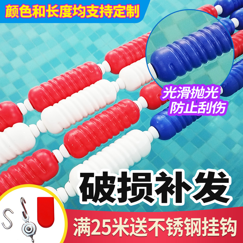 Swimming pool equipment applied to the division line swimlane line race line parting line anti-scratch screw type swimlane line waterline