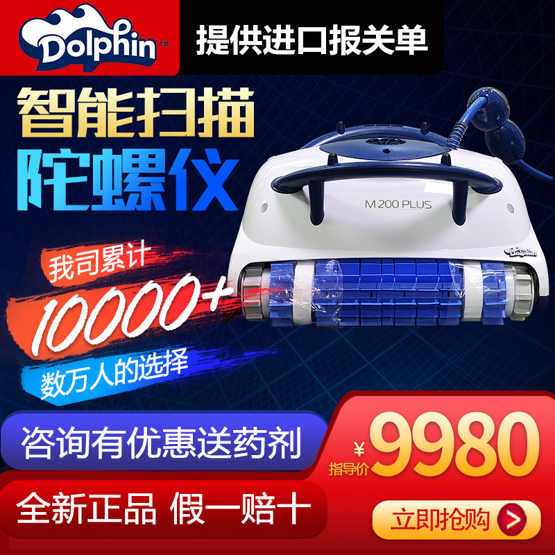Imported Dolphin M200 Swimming Pool Sewage Suction Machine Fully Automatic Underwater Vacuum Cleaner Pool Bottom Suction Machine Pool Cleaning Machine