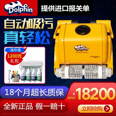 Israel imported dolphin 3002 automatic swimming pool sewage suction machine bottom cleaning machine underwater vacuum cleaner water turtle