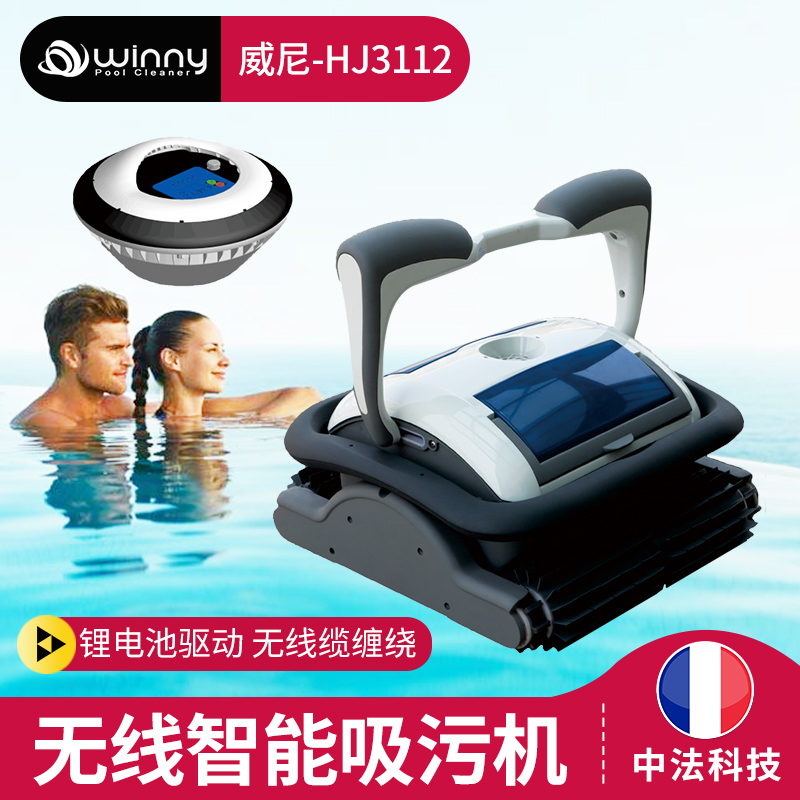 Killer whale Veni HJ3112 wireless mobile phone charging swimming pool suction dirt machine underwater vacuum cleaner pool bottom cleaner