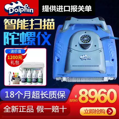 Imported dolphin M200 swimming pool sewage suction machine automatic underwater vacuum cleaner pool bottom suction machine pool cleaning machine