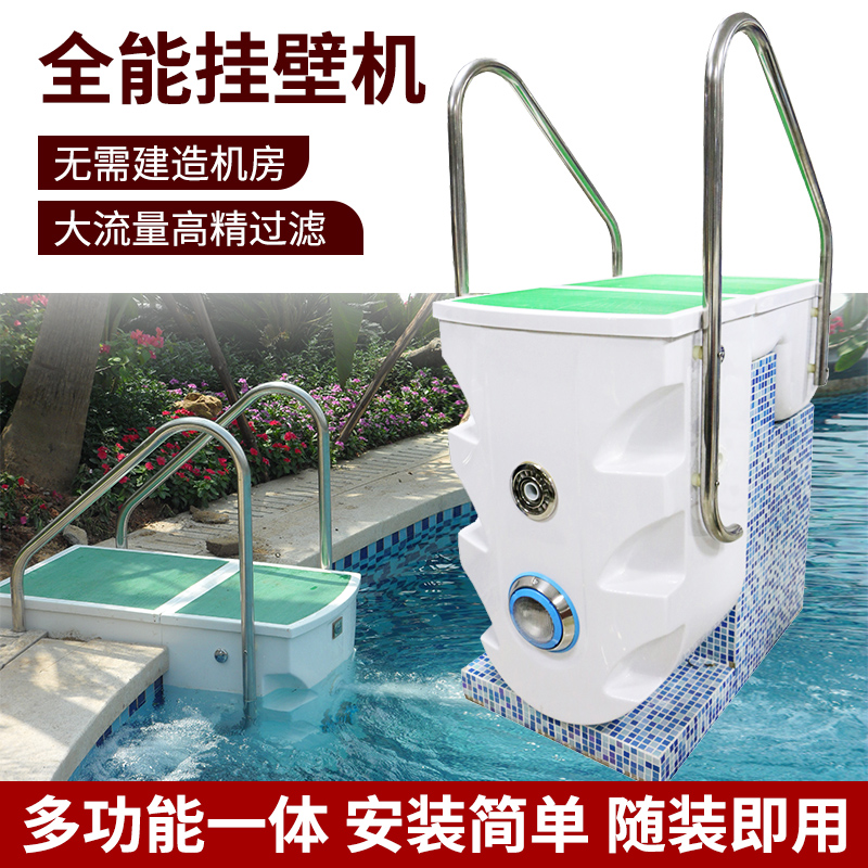 Opuli swimming pool filter circulating water pump wall-mounted machine lighting filter integrated equipment water treatment sand tank