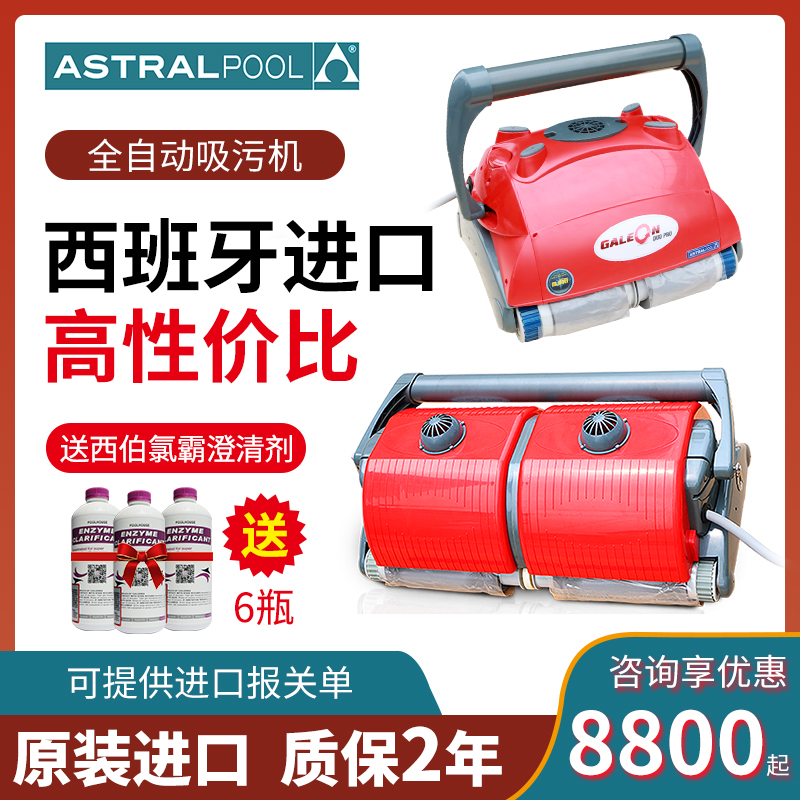 Yastou Swimming Pool Suction Stainer Fully Automatic Underwater Vacuum Cleaner Pool Bottom Cleaner Water Tortoise Pool Robot