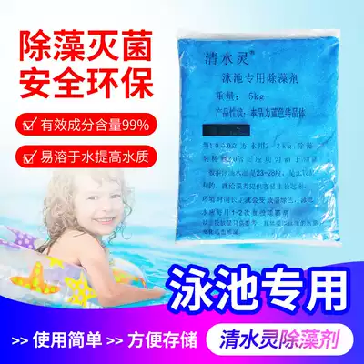 Qingshuiling swimming pool algae remover Copper sulfate crystal crystal flow acid copper powder anhydrous copper sulfate fungicide algae