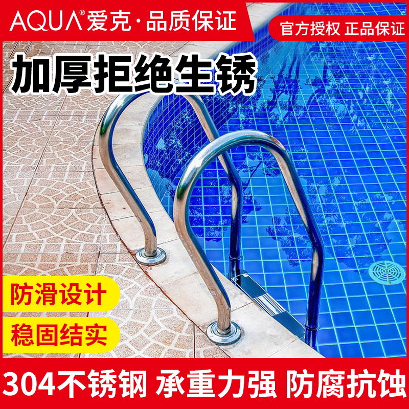 Swimming pool escalator swimming pool water ladder pedal stainless steel swimming pool handrail stainless steel thickened underwater ladder climbing ladder