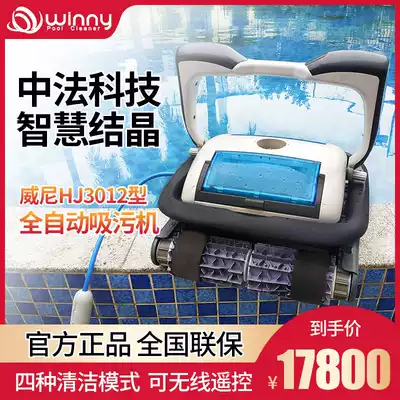 Killer whale HJ3012 swimming pool sewage suction machine automatic pool bottom vacuum cleaner Mobile phone remote wall-climbing cleaning machine
