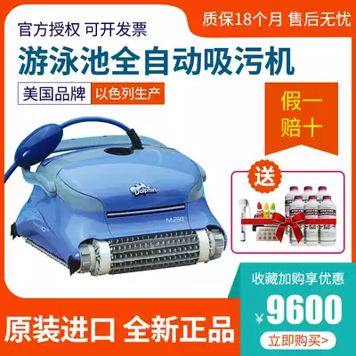 Dolphin M250 swimming pool sewage suction machine automatic underwater vacuum cleaner Pool cleaning machine Pool bottom sewage suction machine water turtle