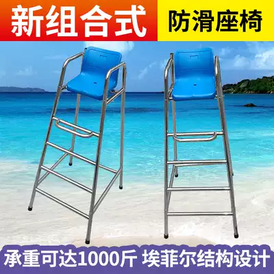 Swimming pool lifeguard chair 304 stainless steel lifeguard chair safety observation observation deck referee high foot ladder equipment