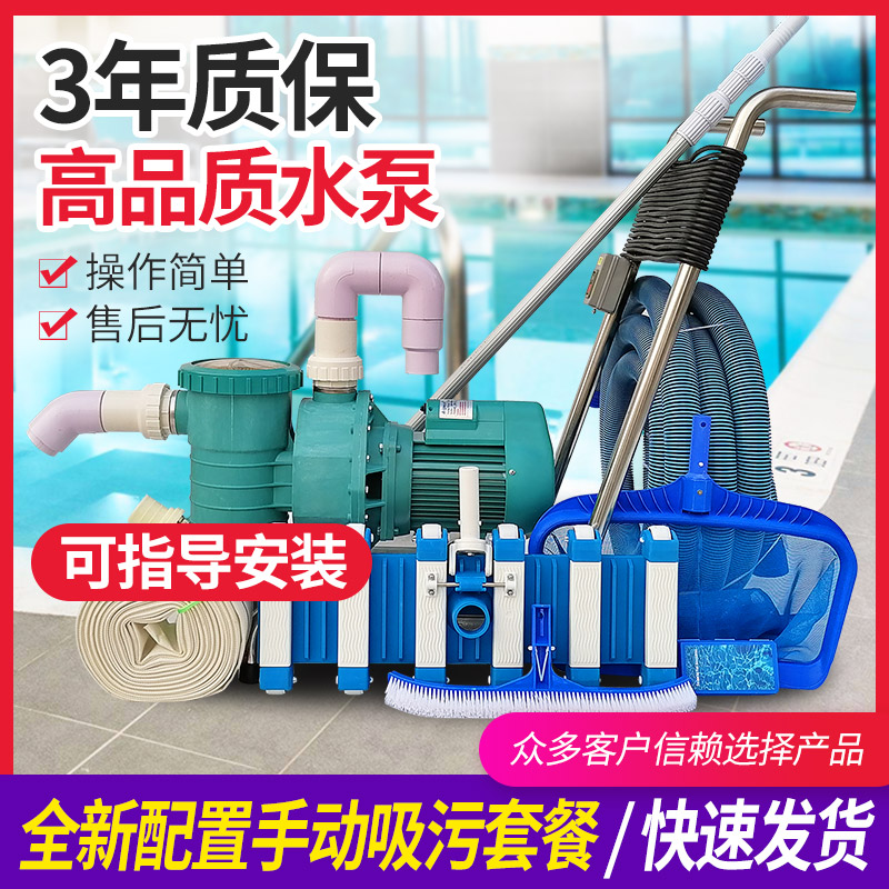 EPS Swimming Pool Sewage Suction Machine Water Pump Fish Pool Suction Pump Underwater Vacuum Cleaner Manual Sediment Cleaning Machine Equipment